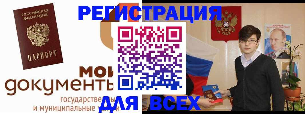 временная регистрация адрес в Северодвинске