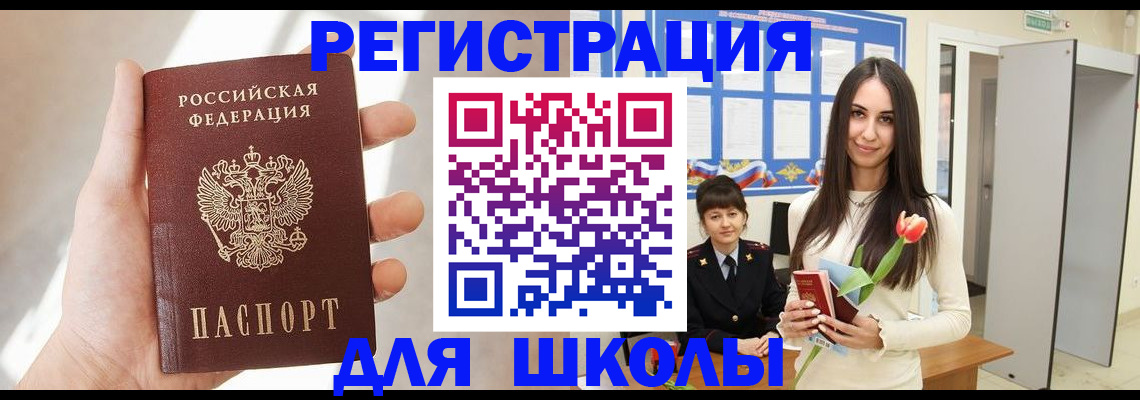 купить прописку в Северодвинске