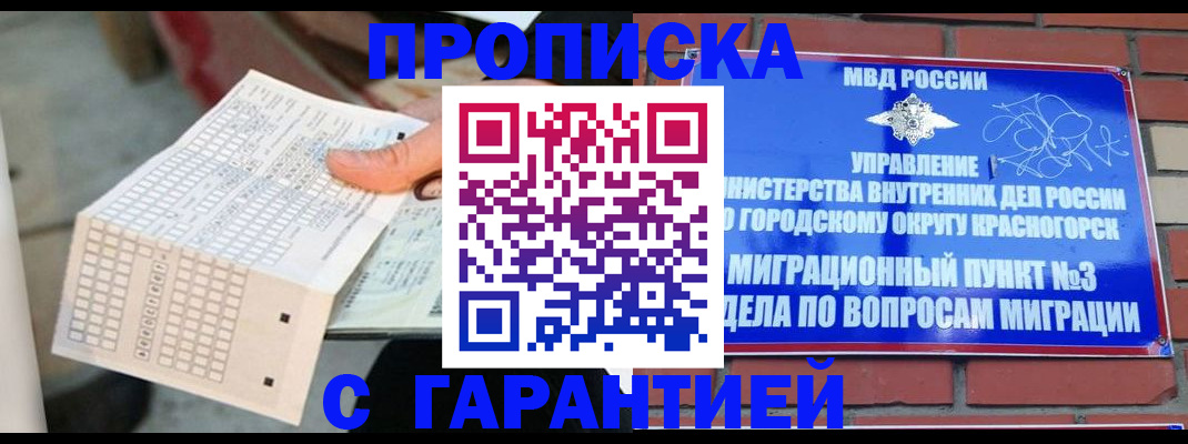 регистрация в Северодвинске