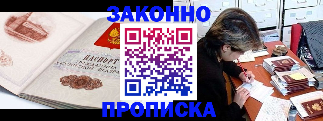 где прописаться в Северодвинске