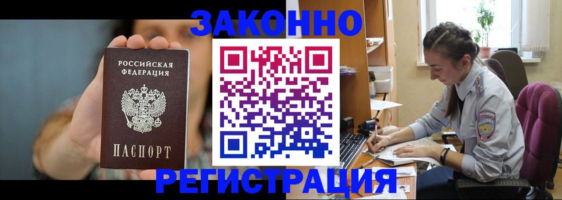 временная регистрация для школы в Северодвинске