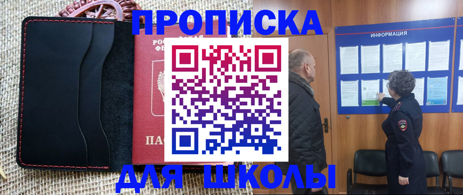 прописка поиск в Северодвинске