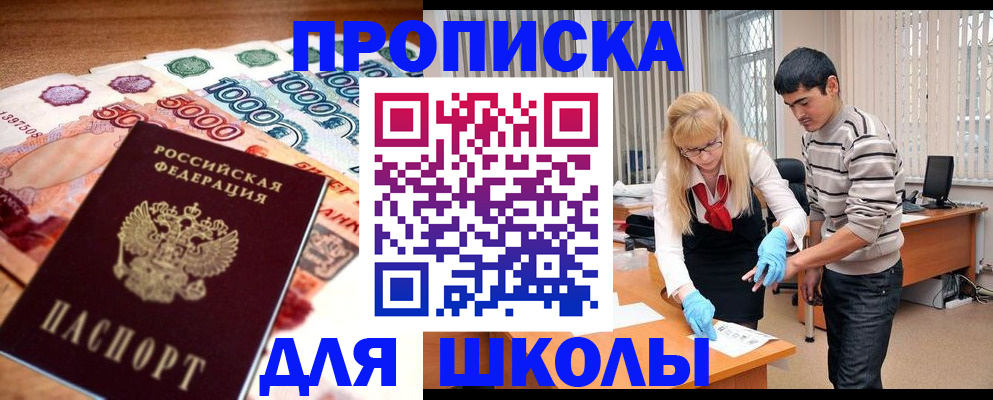 временная регистрация купить в Северодвинске