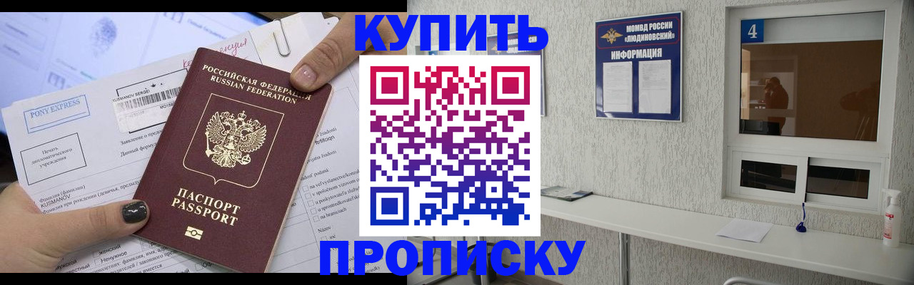 прописка в квартире в Северодвинске