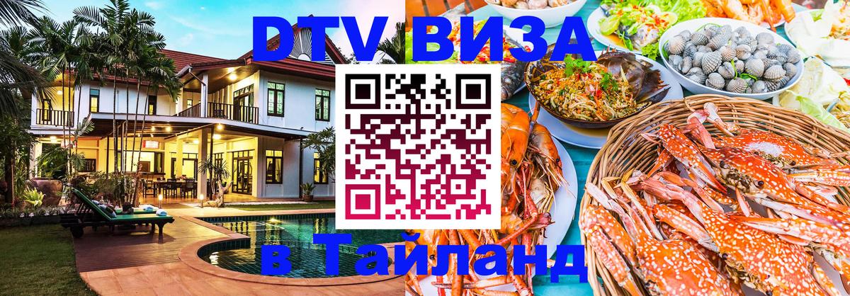Оформление DTV визы под ключ: стоимость и тарифы, только загранпаспорт - 04.12.2025 